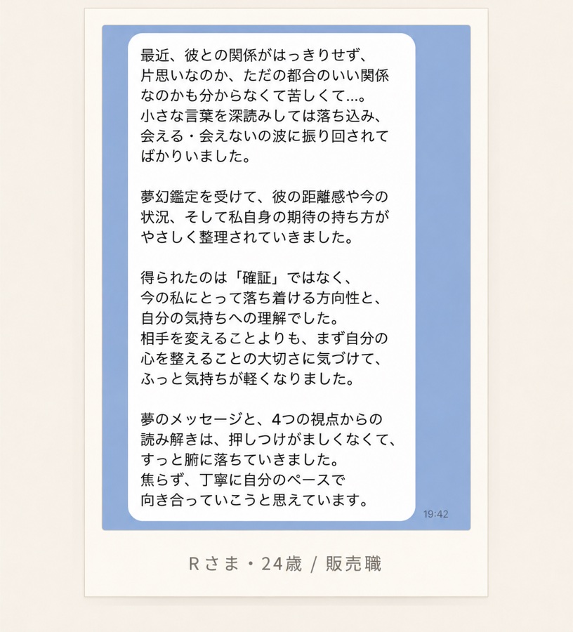 お客様の声